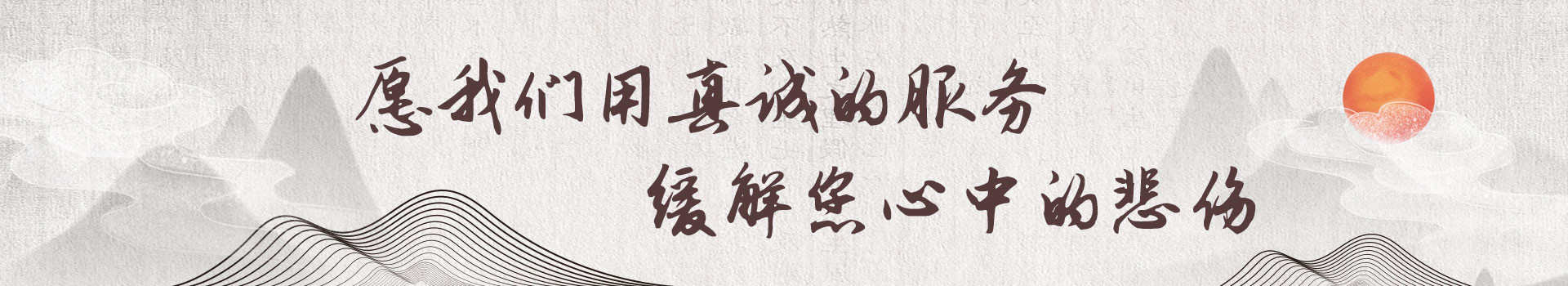 大庆龙凤公墓