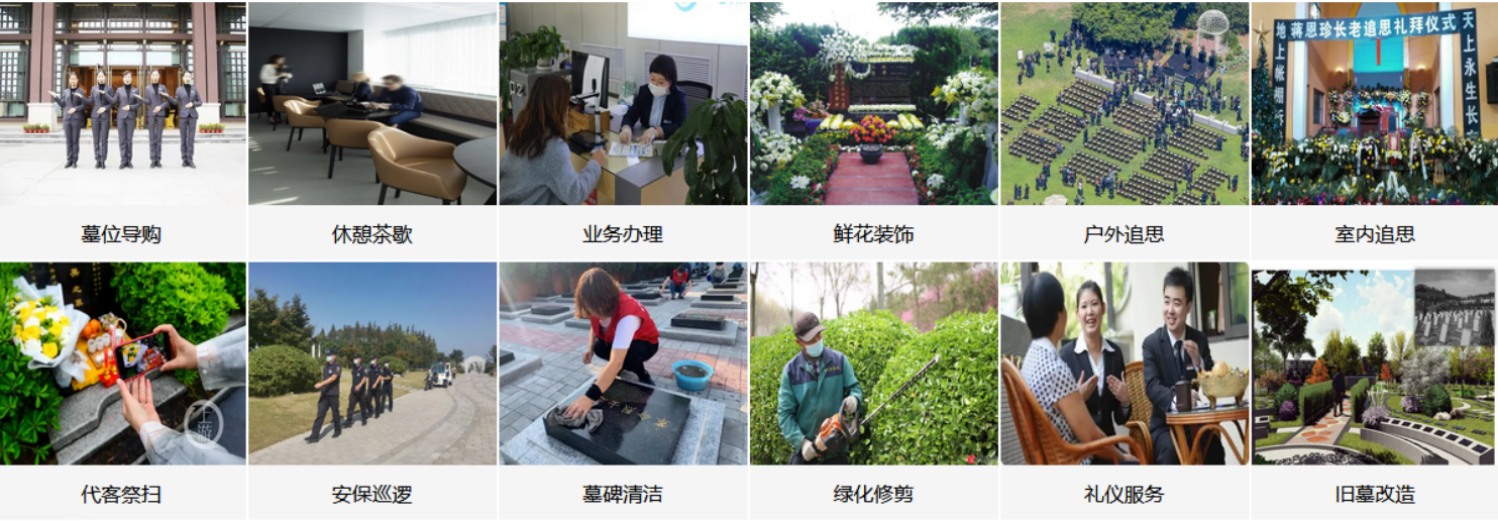 大庆龙凤公墓